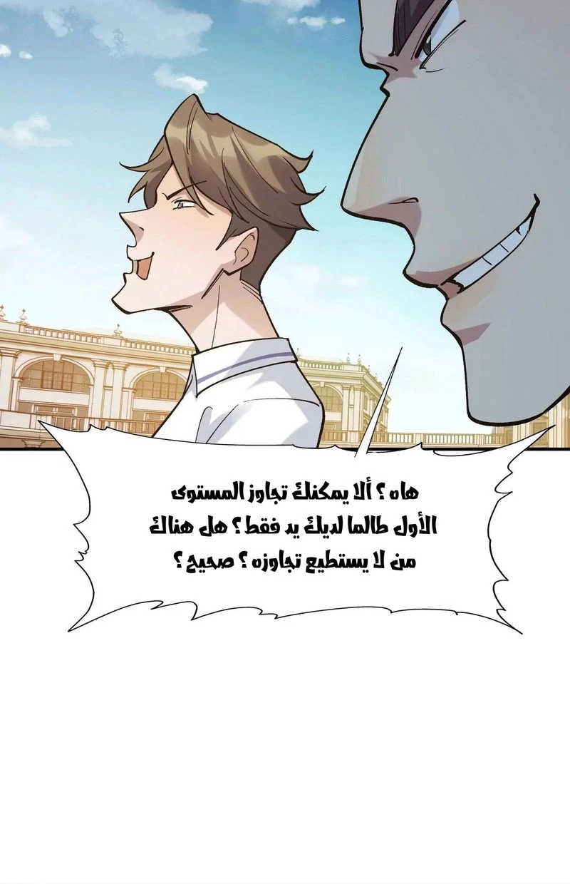 Chapter Image 2